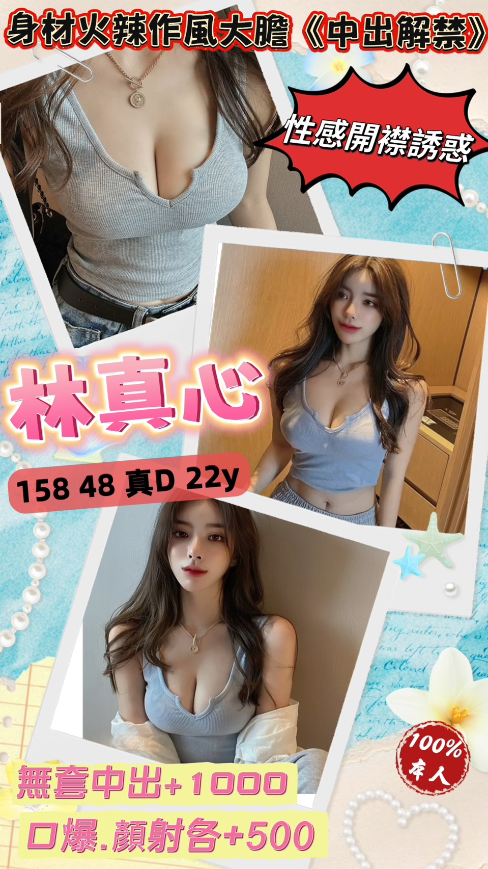 高雄 網紅 靜芬 21/36D